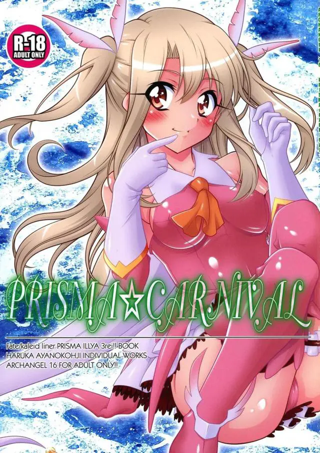 【エロ同人誌・C96】今日もクロと激しい騎乗位エッチをしていたら先にクロの方が入ってしまって不完全燃焼のお兄ちゃんｗそこで銀髪魔法少女のイリヤちゃんに改めて抜いてもらうことにして勃起チンコをフェラさせ生挿入ｗ【Fate/kaleid liner プリズマ☆イリヤ(プリヤ)】