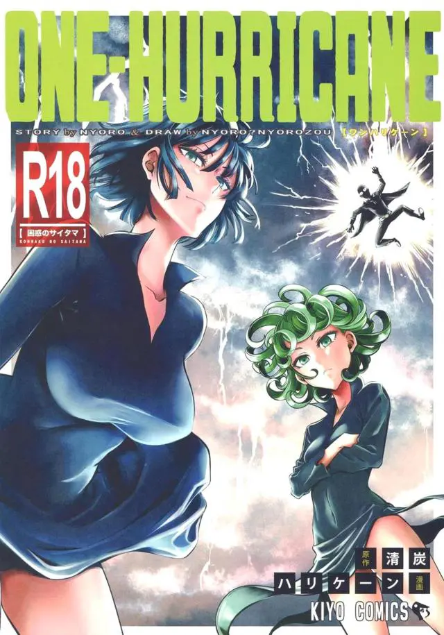 【エロ同人誌】フブキとタツマキの美人姉妹に痺れ薬を盛られちんぽの奪いあいをされていたサイタマが、身体が動くようになり激しく3P姉妹丼セックスｗ【ワンパンマン】