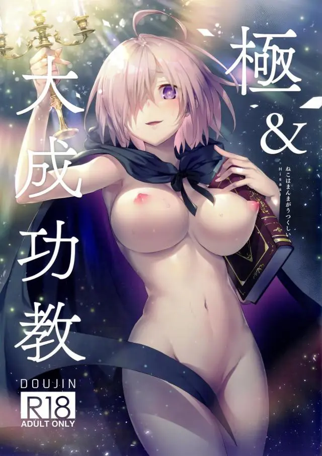 【エロ同人誌・C96】銀髪ツンデレ娘のジャンヌオルタちゃんが挑発的に誘ってきたので可愛いとほめごろしｗその照れ顔を正常位生挿入で堪能しながらディープキスしてイチャラブエッチに【Fate(フェイト)】