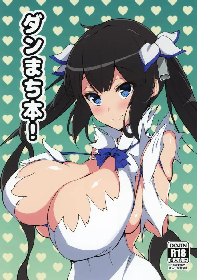 【エロ同人誌・C96】巨乳女神のヘスティアちゃんやリリルカに巨乳パイズリのご奉仕をしてもらいさらにフェラでぶっかけ顔射ｗドロドロになりながらちんちんにご奉仕する淫乱女神【ダンまち(ダンジョンに出会いを求めるのは間違っているだろうか)】