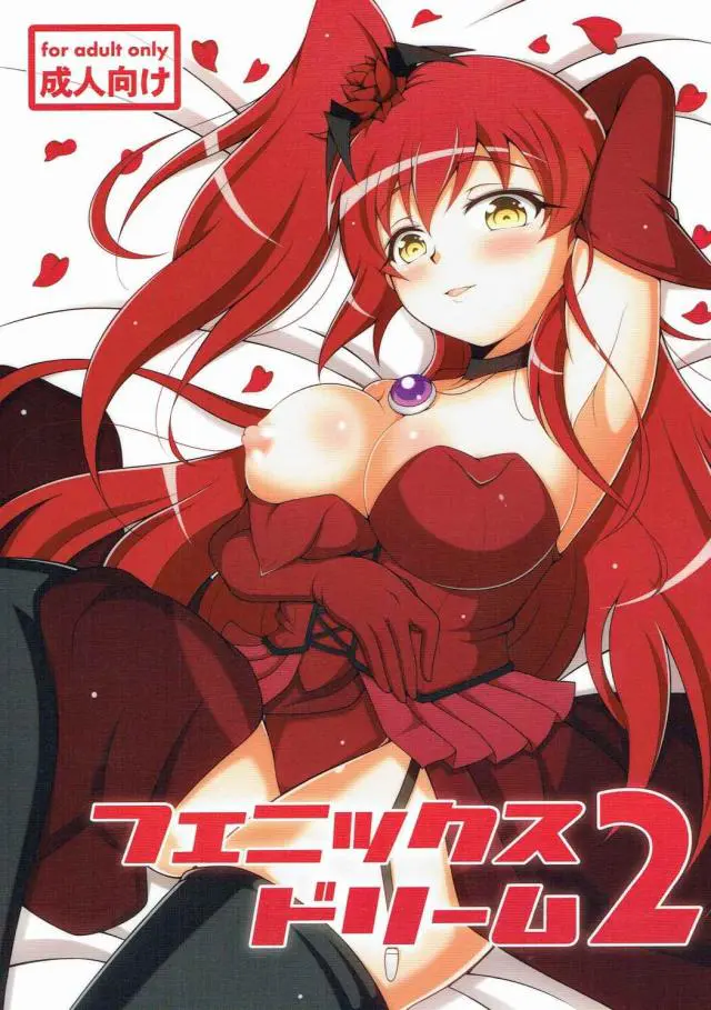 【エロ同人誌・C90】またわらわを求めに来たのかとご奉仕するエリス！巨乳でちんぽを上から下まで包み込み搾り取るようなパイズリでパイ射させ、お掃除フェラで精子を吸い上げる！【快盗天使ツインエンジェル】