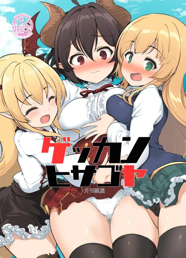 【エロ同人誌】色んな作品に出てくるかわいい美少女キャラたちにエッチなことをする短編集！【よろず】