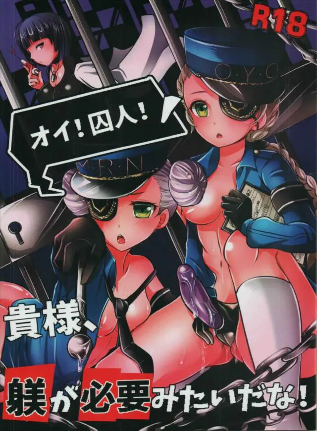 【エロ同人誌・C91】ジュスティーヌとカロリーヌがちっぱいをだしてぶっかけさせ、クンニされてペニバンでアナル調教SEX！【ペルソナ5】