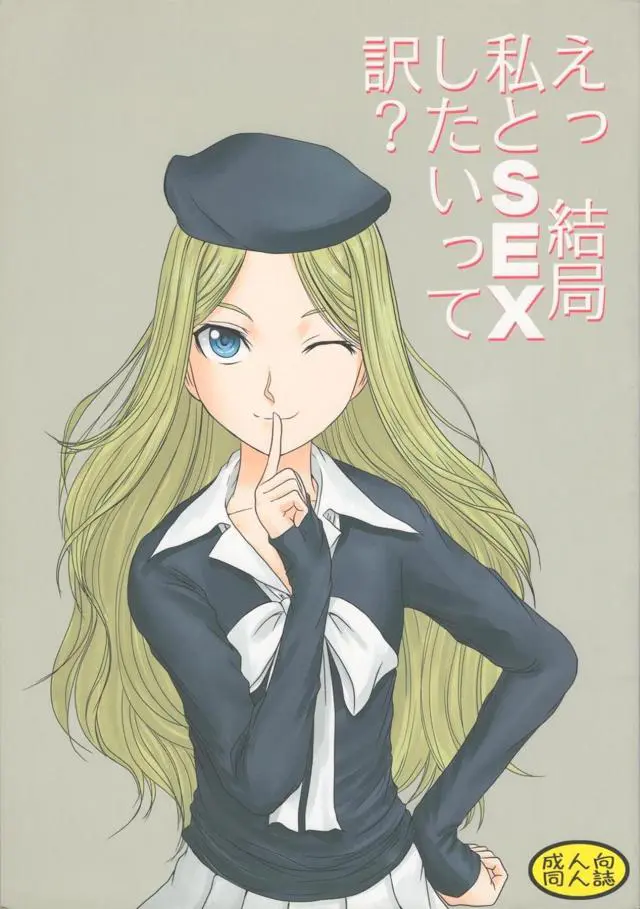 【エロ同人誌】M字開脚しながらキモい目でガン見しないでという生意気なフレンダの黒タイツを破り、処女マンコに前戯無しで中出しレイプしてやった！【とある科学の超電磁砲】